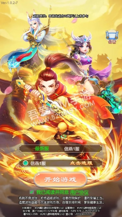 盛世之巅激活码同单机版的西游游戏,持久性方案解析&P版_v2.520