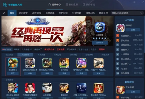 2025年新电脑必装的十款软件清单及斩魂激活码与CF最后战役单机版指南