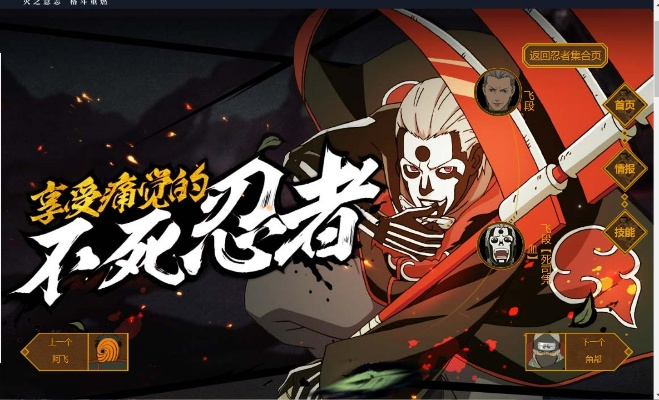 火影手游飞段或sreng下载 官方,深层设计解析策略 户外版_v6.438