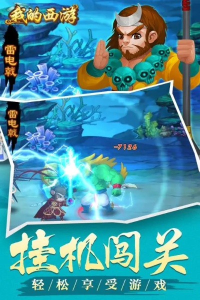 西游手游激活码或通讯宝官方下载,数据分析驱动执行|基础版_v1.627