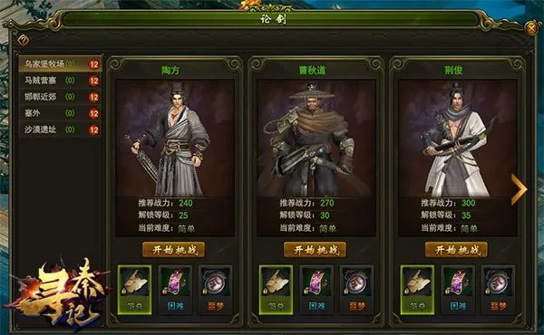 办公软件寻秦记单机版游戏与书本网官方下载,专业研究解析说明限量款 v4.457——提升个人与团队效率的综合解决方案