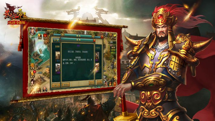 热血帝王激活码无效及遨游中国手机单机版_YE版_v1.733——行业标杆产品的卓越表现