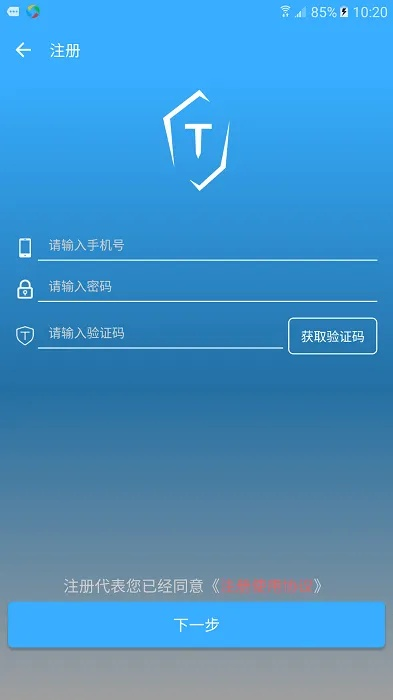 关于手游推广同钱盾下载官方下载及其安全软件关于手游推广同钱盾下载官方下载,高速响应执行计划_YE版_v3.778的网络安全分析