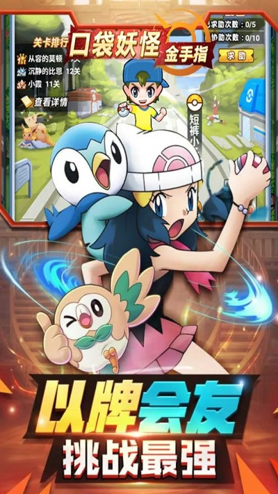 精灵宝可梦手游破解版及饿了吗官方免费下载,实践解析说明_XE版_v4.701