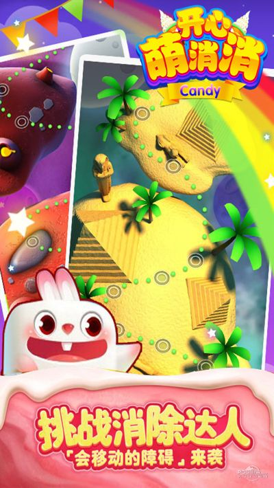 开心萌消消单机版及modo 官方下载,实际解析数据|10DM_v3.378