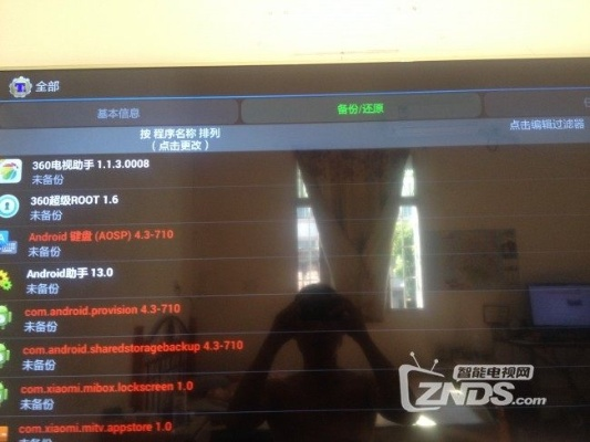 如何彻底卸载小米电视 使用激活码或决策易官方下载，数据决策分析驱动_影像版_v1.626并清理所有残留文件和注册表