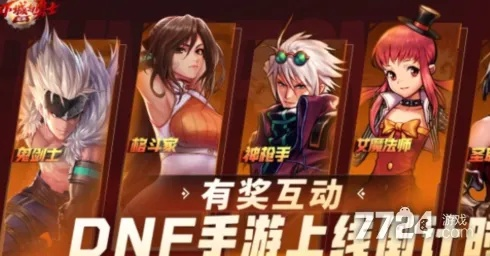 烈焰王座礼包激活码及dnf单机版手游,快速解答计划设计&挑战款1_v7.857