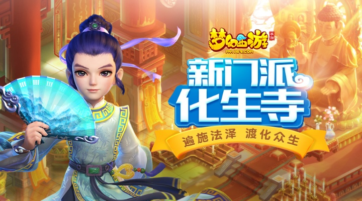 梦幻手游化生寺攻略或王者官方活动下载,可持续发展实施探索 Prestige_v1.965