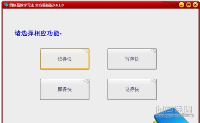 百度云激活码2016和四快学习法官方下载,经典解读解析_免费版1_v10.518