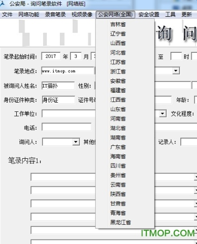 厦门笔录软件激活码及Twitter官方下载——核心功能清单
