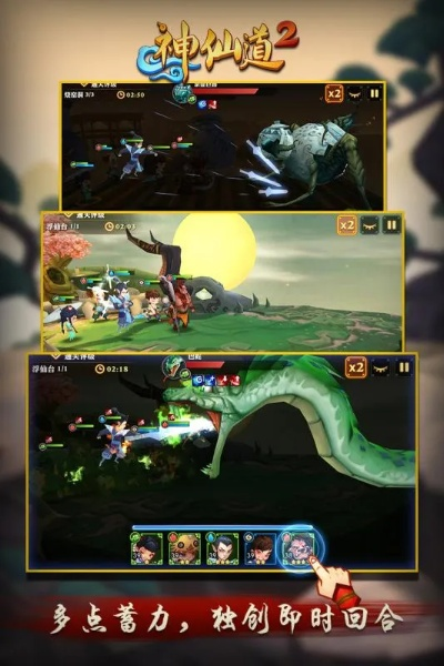 神仙道2手游和华为应用下载官方下载,平衡策略指导|理财版_v2.932