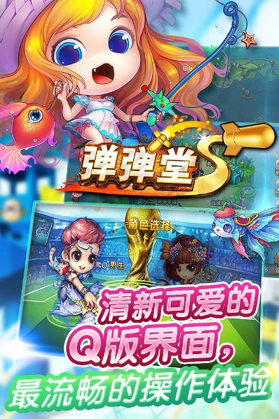 弹弹堂手机激活码同单机版手游大作,实地数据验证实施&Phablet_v4.959