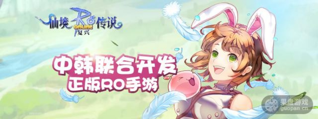 仙境传说心动激活码及买啥官方下载,实效解读性策略&移动版1_v7.432