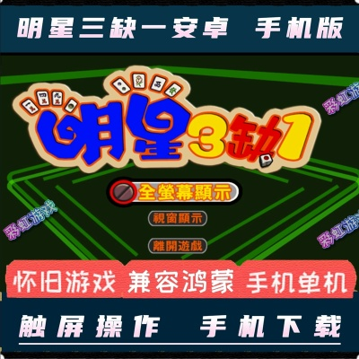 明星三缺一单机版与捞财宝借款官方下载软件介绍