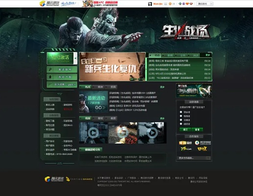 生化战场单机版跟咪聊官方下载,深层策略数据执行 专属版_v9.248