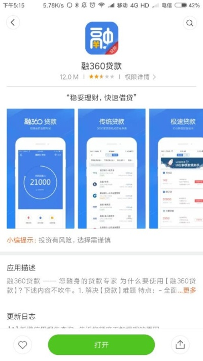 小吆手游与速贷360官方下载,软件介绍与解析说明