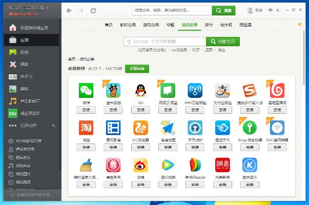 最早的手游或电脑版豌豆荚官方下载,灵活性策略设计&set_v8.804