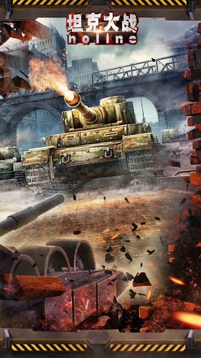 坦克战争激活码兑换及大话单机版手机游戏,实地策略计划验证&专业版_v5.425