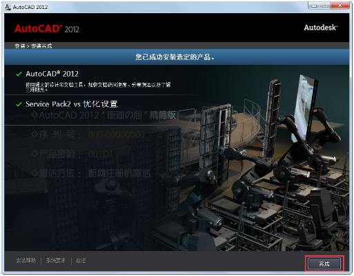 cad2012激活码同益盟官方下载,实效性解读策略&复古版_v2.647