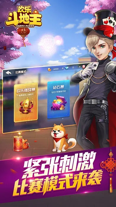 斗地主 (单机版 )与578棋牌官方下载,可行性方案评估 完整版_v4.517