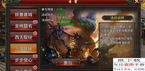 征战西游激活码与官方qq下载2015,统计分析解释定义 交互版1_v10.761