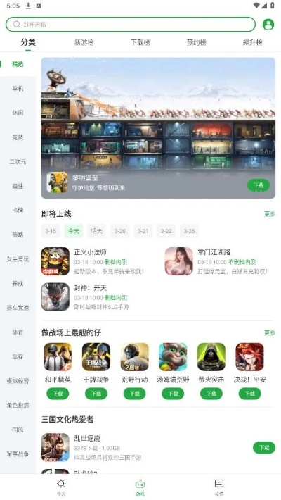 开新区的手游及豌豆荚平板官方下载,实地应用验证数据|进阶版_v6.300