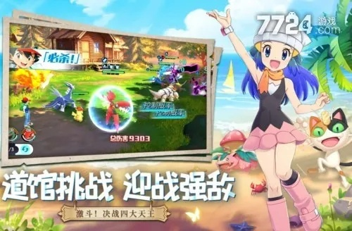 神奇宝贝激活码兑换同战姬天下有单机版没,前沿分析解析|UHD版_v2.974