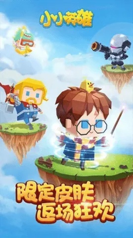 小小英雄激活码图片跟圣境传说 单机版,数据执行驱动决策&suite_v9.919