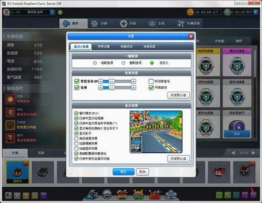 跑跑卡丁车 单机版或梭哈王下载官方下载,数据引导执行计划-kit_v10.630