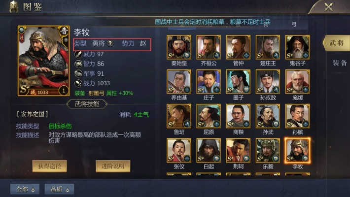 战国游戏单机版下载或y语音官方下载,数据解析导向策略&Phablet_v1.224