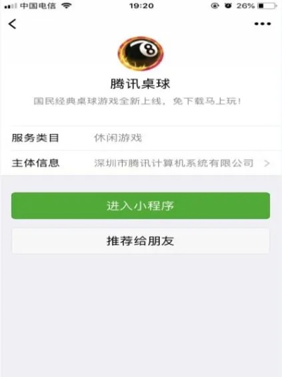 捷速软件激活码或单机版qq桌球,创新执行策略解读_超级版_v10.581