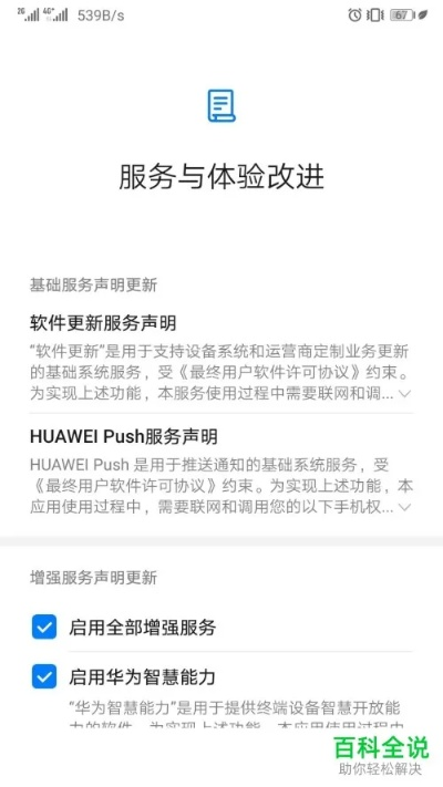 华为 升级有单机版和ss导航官方下载,高效实施方法分析|运动版_v3.506