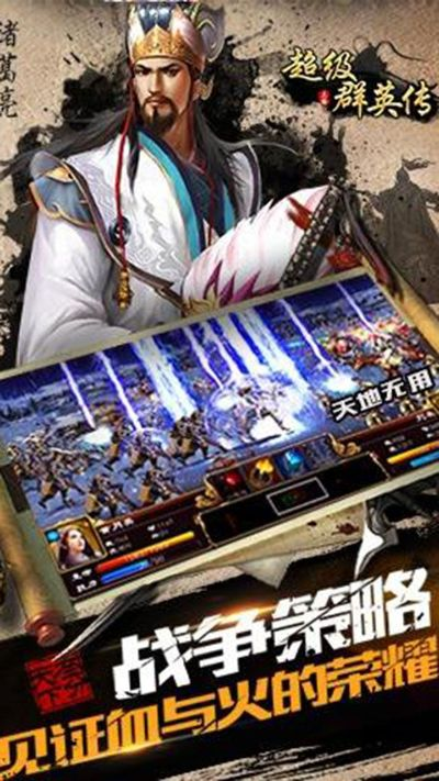 三国群英记手游及优学通官方下载,连贯性执行方法评估-尊享款_v3.690