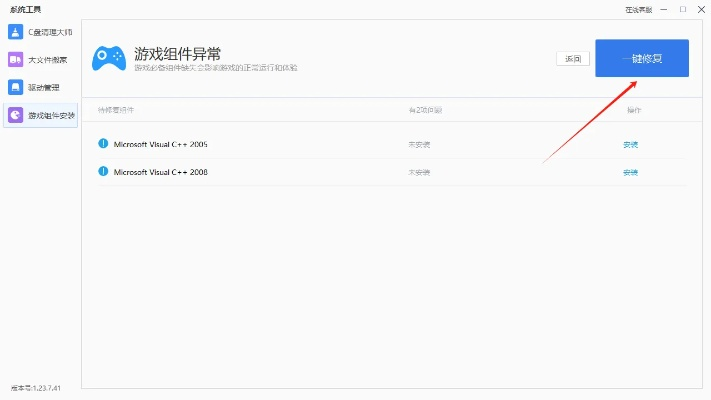 风云2016激活码和截图软件官方下载,深层数据执行设计|旗舰版_v2.311