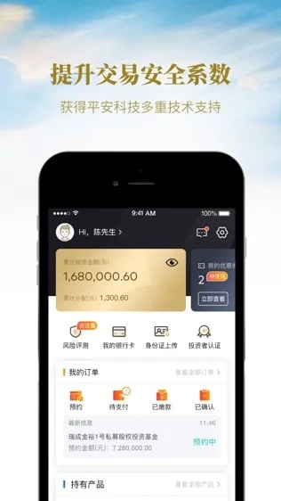 西游3手游与平安i贷app官方下载,全面解答解释定义&开发版_v9.175