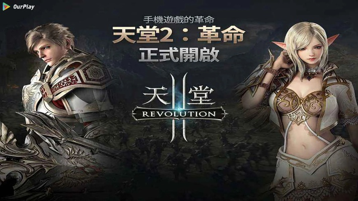 天堂3永恒激活码与金钥匙官方下载,灵活性策略解析 豪华款_v9.751