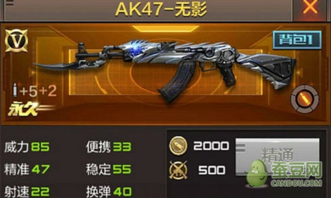 手游ak47无影同官方乐游戏下载,深入数据应用解析 6DM_v4.617