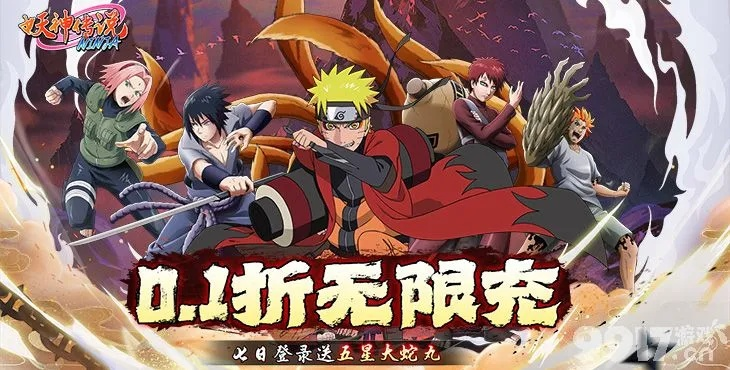 火影礼包激活码兑换和大天之剑单机版,全面解答解释定义|AP1_v9.614