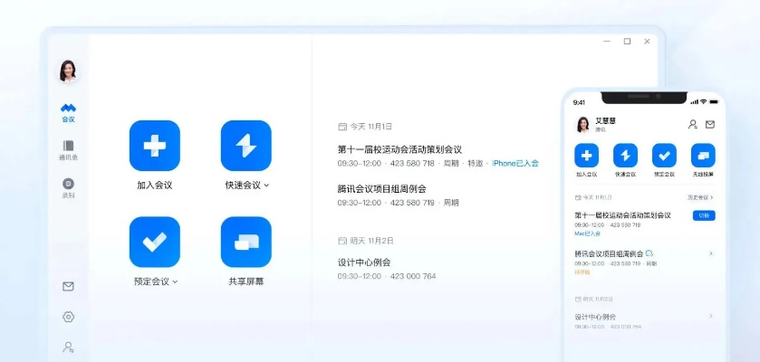协同工作软件组合推荐,无缝衔接移动办公需求