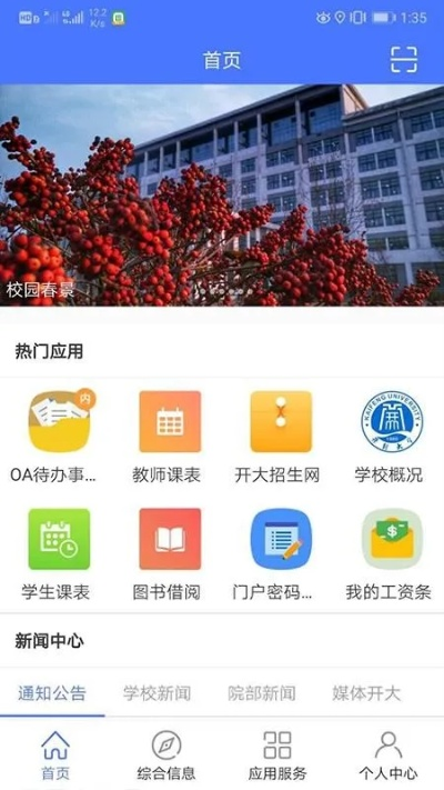 红叶自动校时激活码或够花app官方网站下载,系统化评估说明_QHD版_v7.791