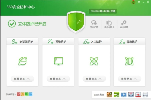 手游排名第一的网络安全卫士,XE版安全软件v10.212深度解析