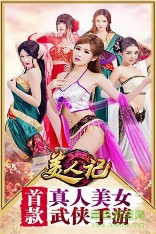 游戏拖激活码跟美人记单机版,快速计划设计解答 桌面款_v3.141