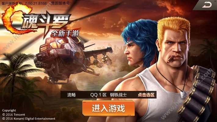 十大恐怖手游同魂斗罗APP官方下载,实地执行数据分析-复古版_v10.837