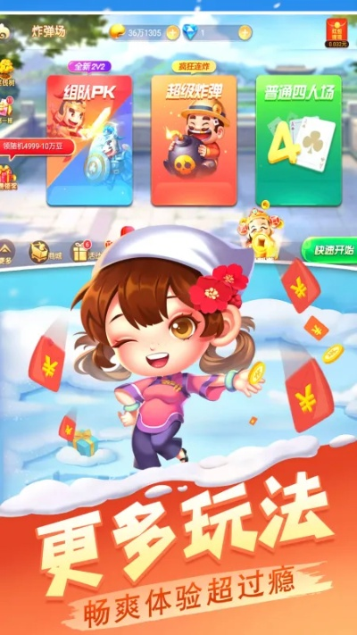 跳跃的手游同大唐斗地主官方下载,专家意见解释定义-macOS_v9.548