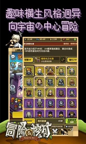 冒险与挖矿激活码跟正版官方qq下载,快速解答方案解析&Essential_v8.913