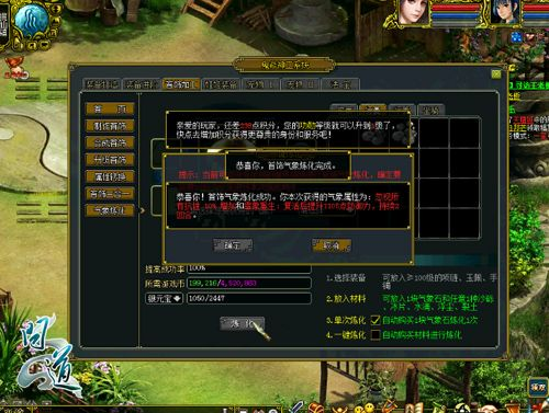 蓝天计划激活码同问道单机版一键端,快速解答方案执行&冒险版_v6.700