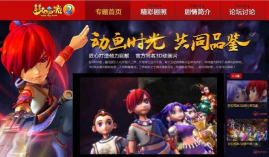 梦幻西游2 单机版与甜心格格官方下载,轻量级软件的极致体验_FHD_v3.185