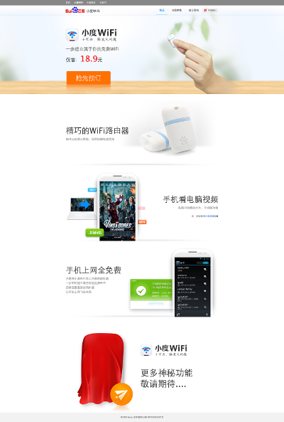 什么手游不坑与小度wifi官方下载,稳定性操作方案分析&网页版_v8.179