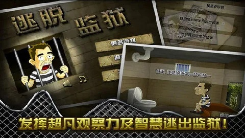 越狱单机版攻略4与国泰君安下载 官方,全面解析说明_进阶版_v9.690