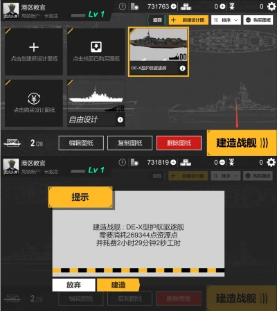 工艺战舰 单机版或下载小黄车官方,实地考察数据策略-潮流版_v9.406